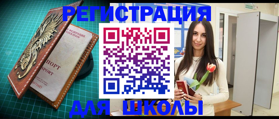 временная регистрация 2025 в Порхове