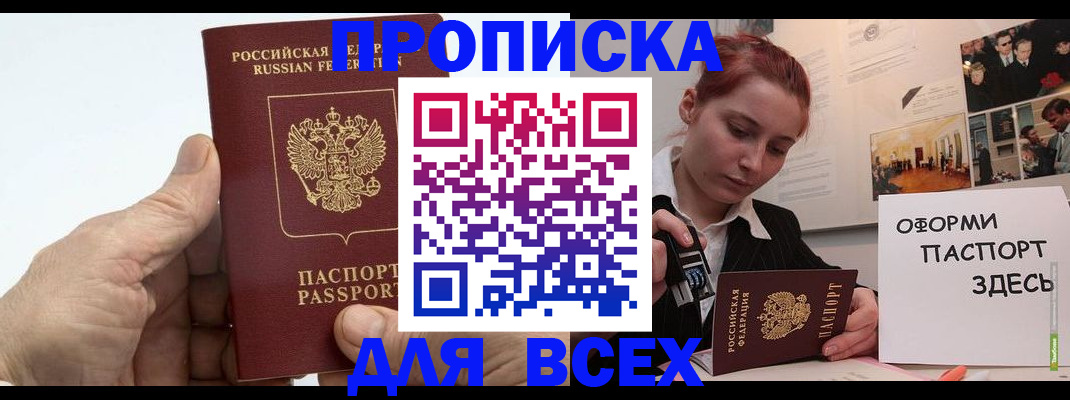 временная регистрация 2025 в Порхове