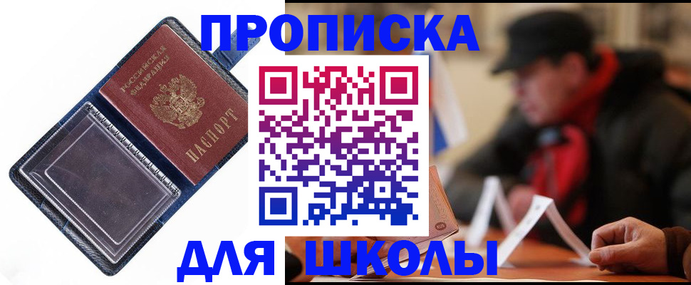 временная регистрация в Порхове